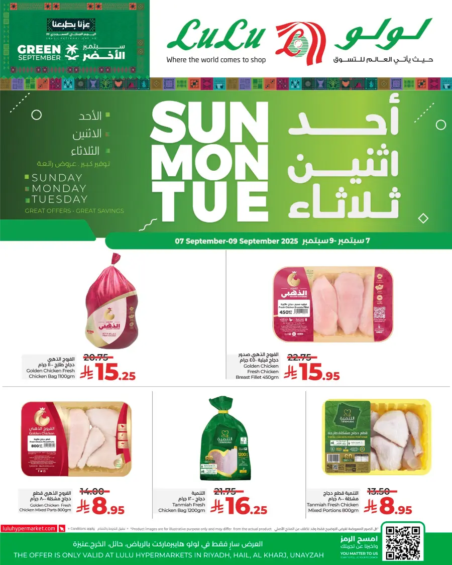3 Days of Amazing Deals – Shop Now! In Lulu Hypermarket Riyadh