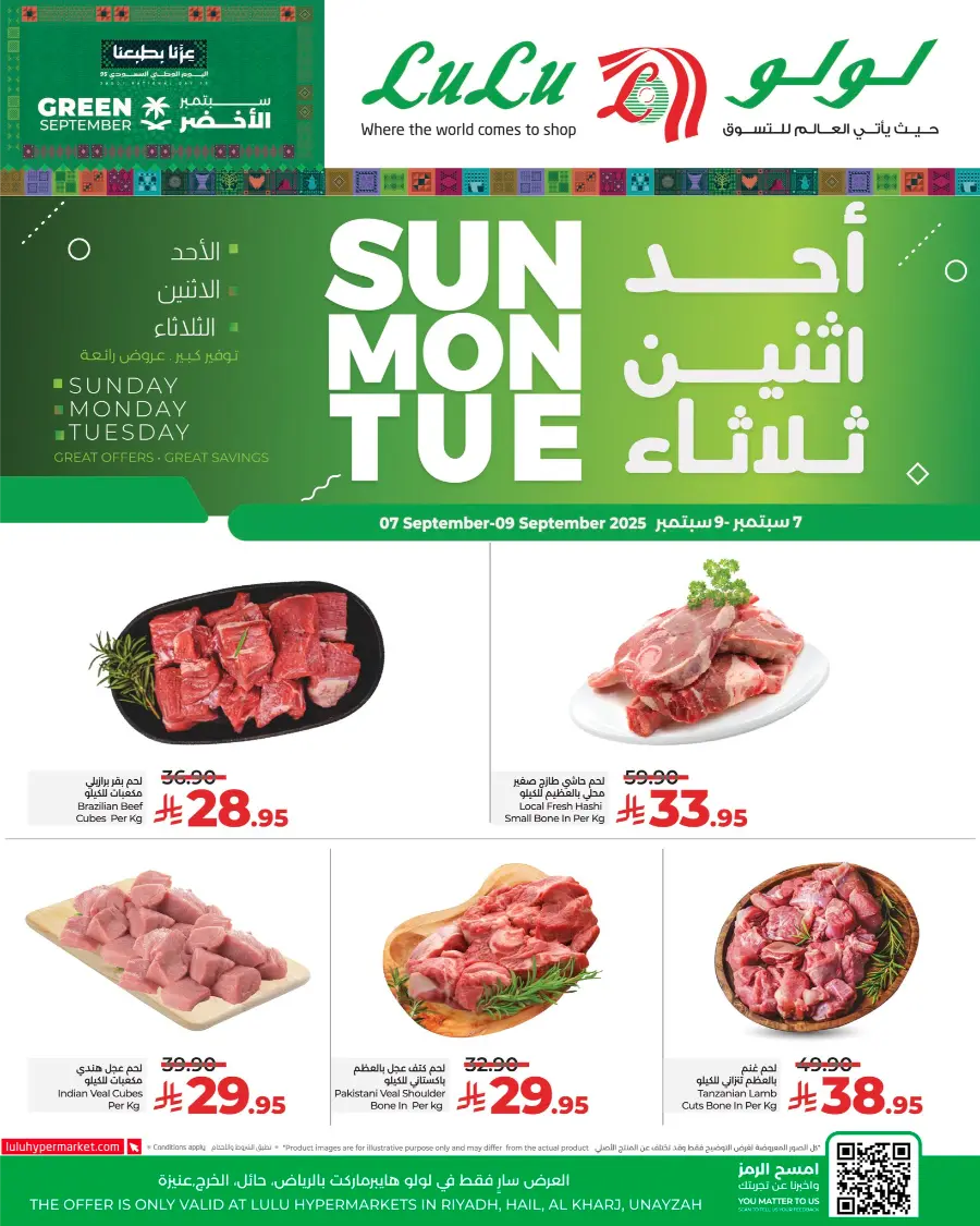 3 Days of Amazing Deals – Shop Now! In Lulu Hypermarket Riyadh
