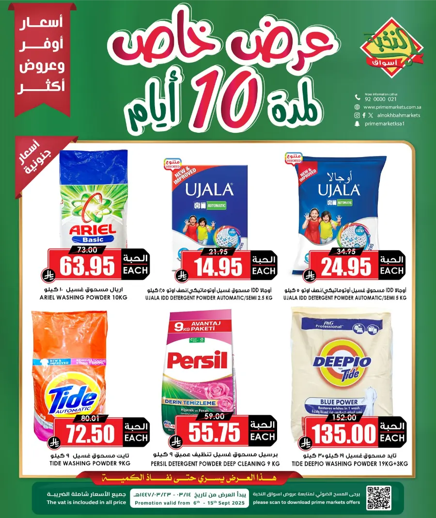 10 Days of Mega Offers In Prime Markets Riyadh