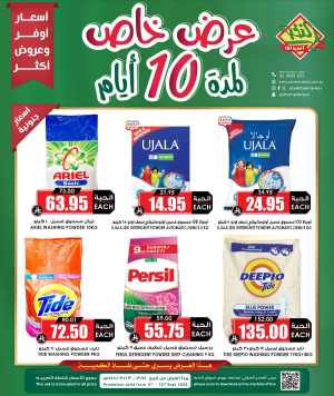 10 Days of Mega Offers In Prime Markets Riyadh,Dammam,Jeddah,Hafar Al Batin,Hail,Al Hasa,Jubail,Al Khobar,Madinah,Khamis Mushait,Al-Kharj,Yanbu