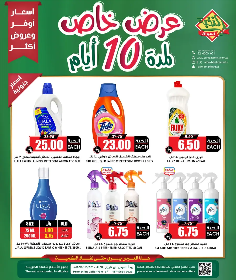10 Days of Mega Offers In Prime Markets Riyadh