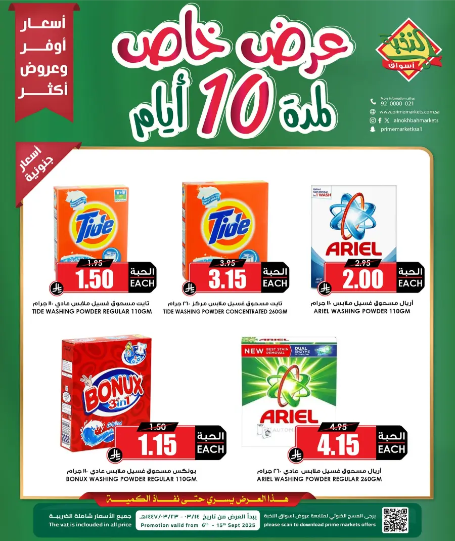 10 Days of Mega Offers In Prime Markets Riyadh