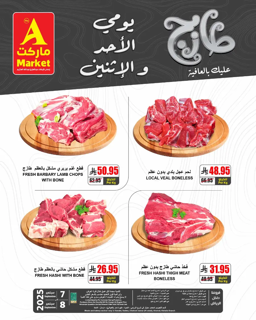 Fresh Deals In A Markets Riyadh