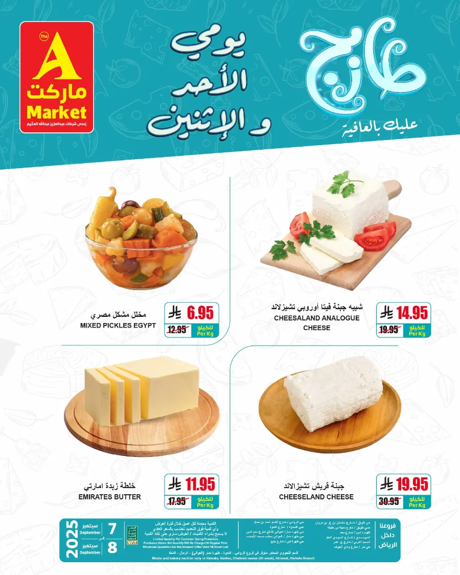 Fresh Deals In A Markets Riyadh