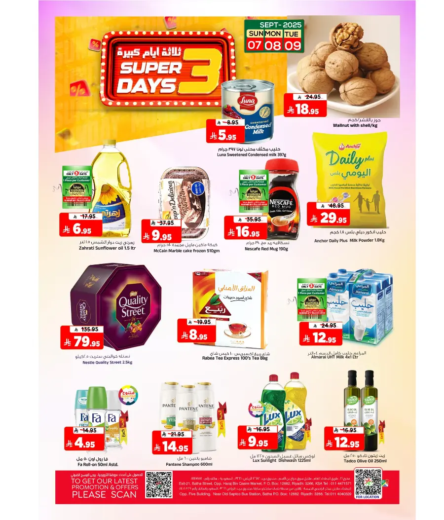 Super 3 Days In Al Madina Hypermarket Riyadh