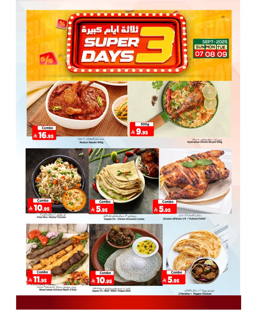 Super 3 Days In Al Madina Hypermarket Riyadh
