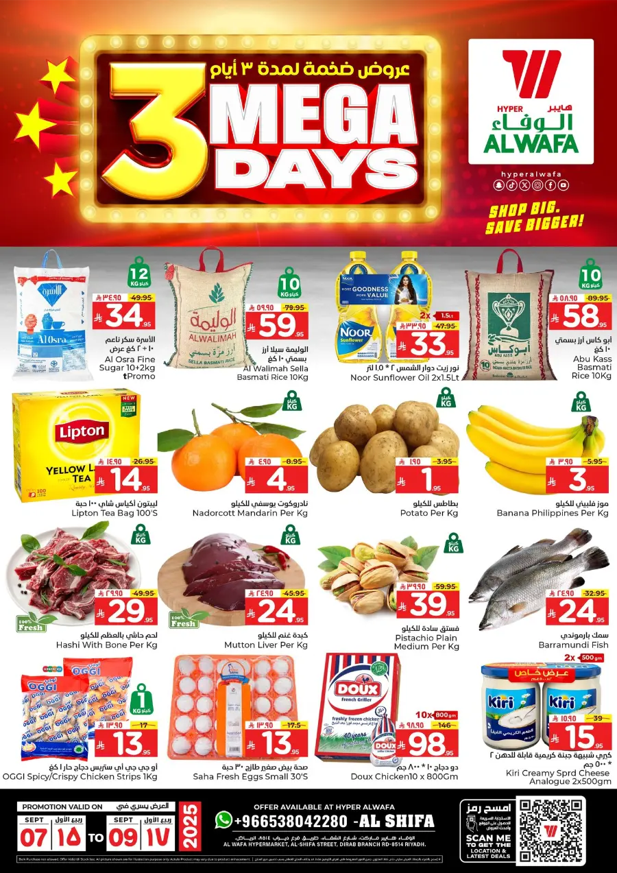 3 Mega Days In Al Wafa Hypermarket Riyadh