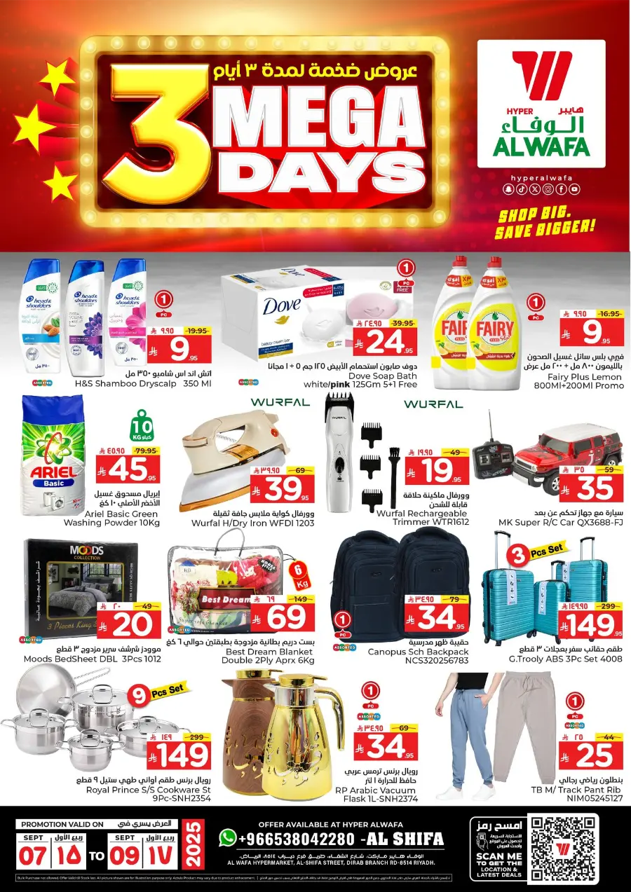 3 Mega Days In Al Wafa Hypermarket Riyadh