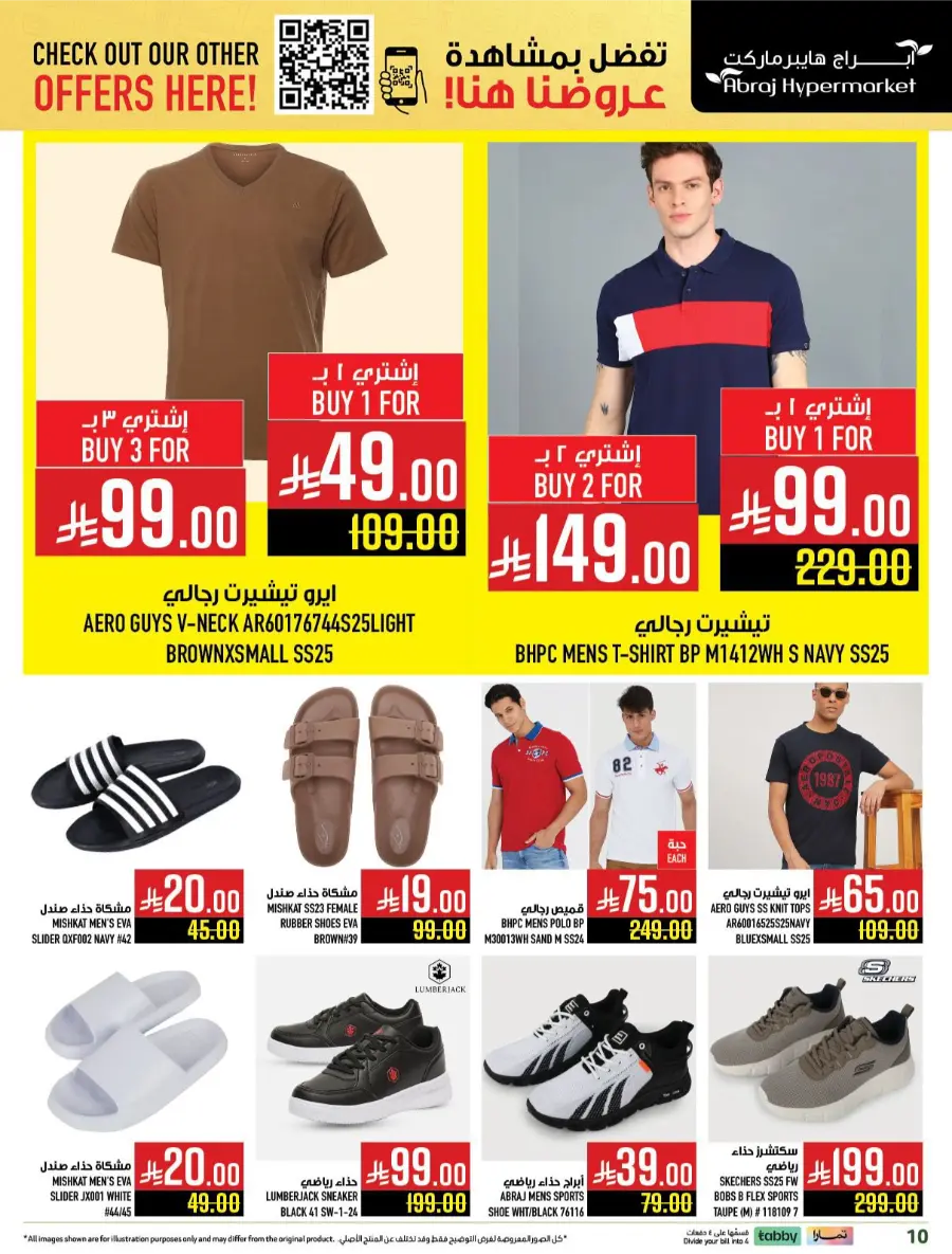 Offers In Abraj Hypermarket Makkah
