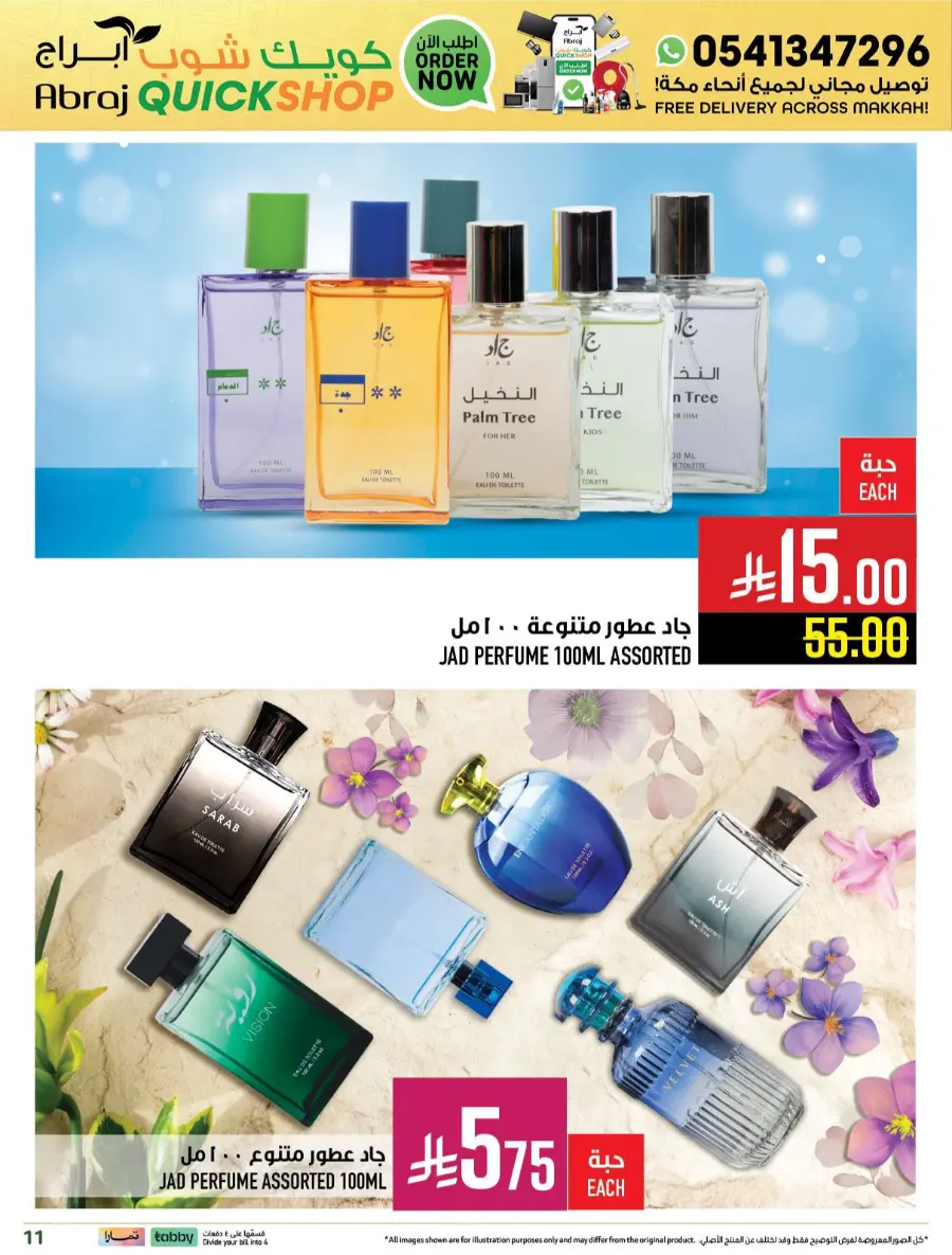 Offers In Abraj Hypermarket Makkah