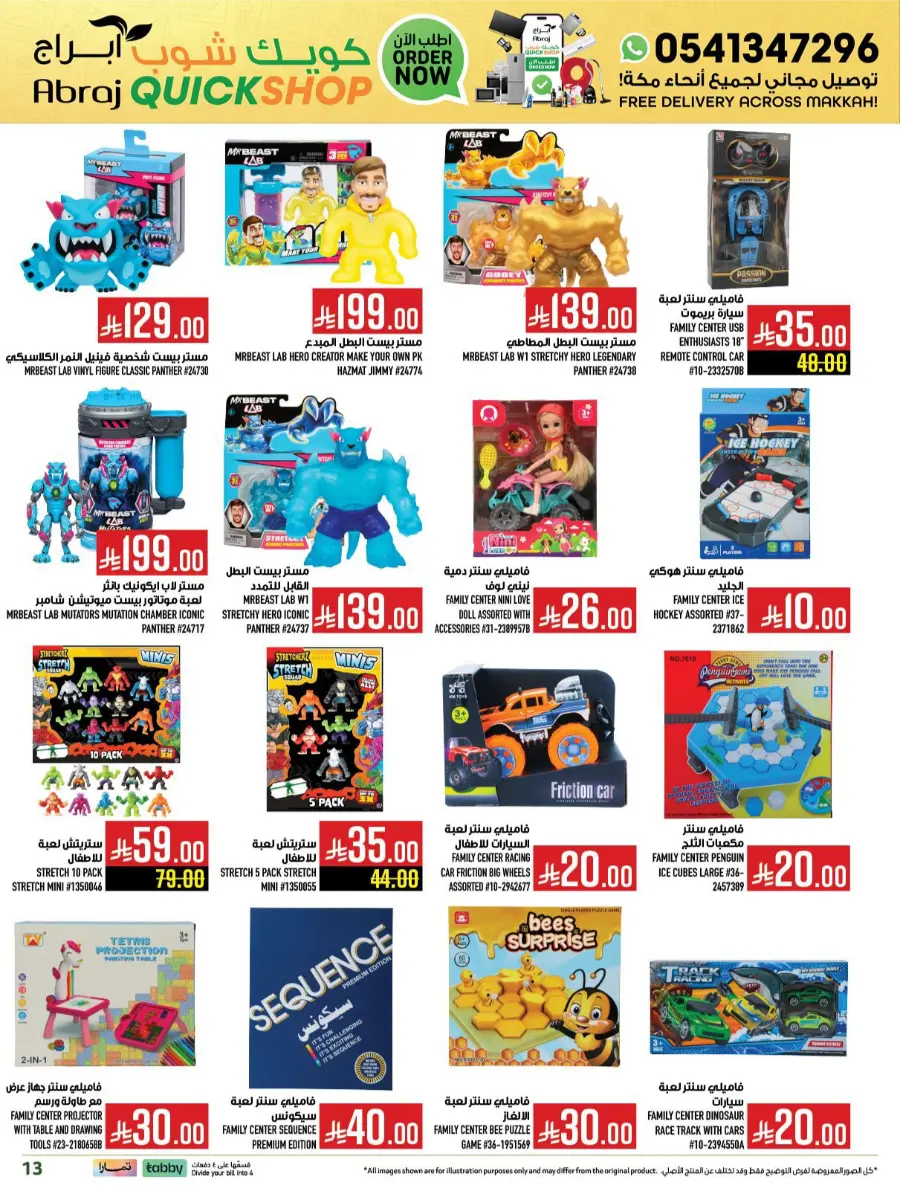 Offers In Abraj Hypermarket Makkah