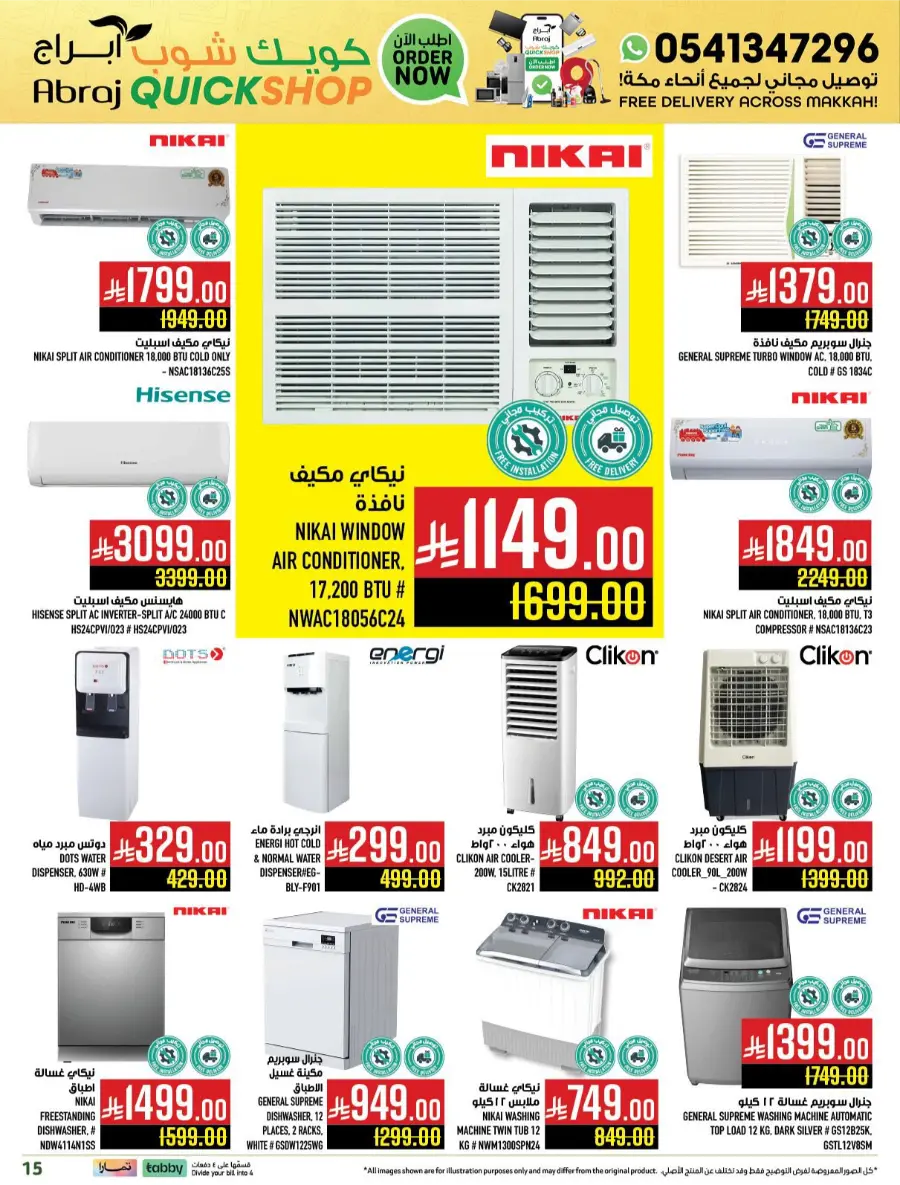 Offers In Abraj Hypermarket Makkah