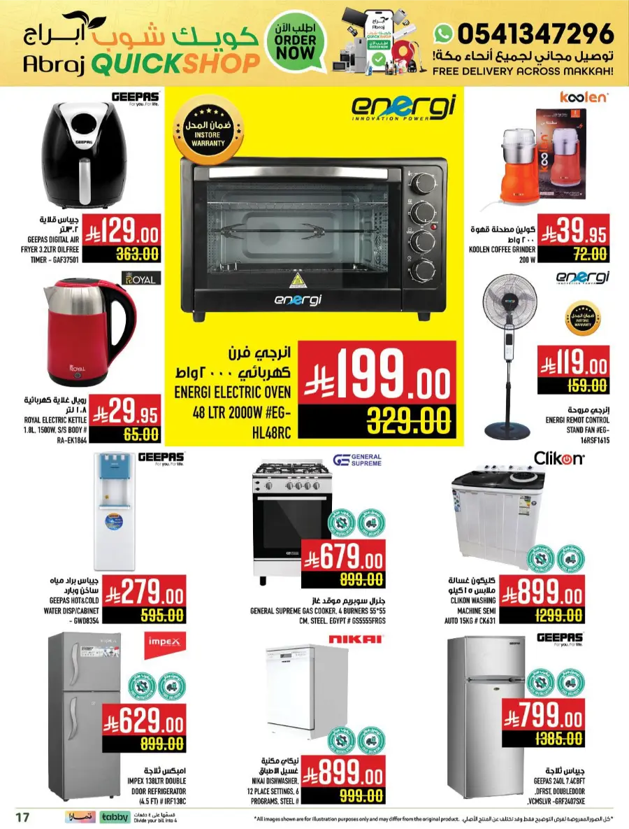 Offers In Abraj Hypermarket Makkah