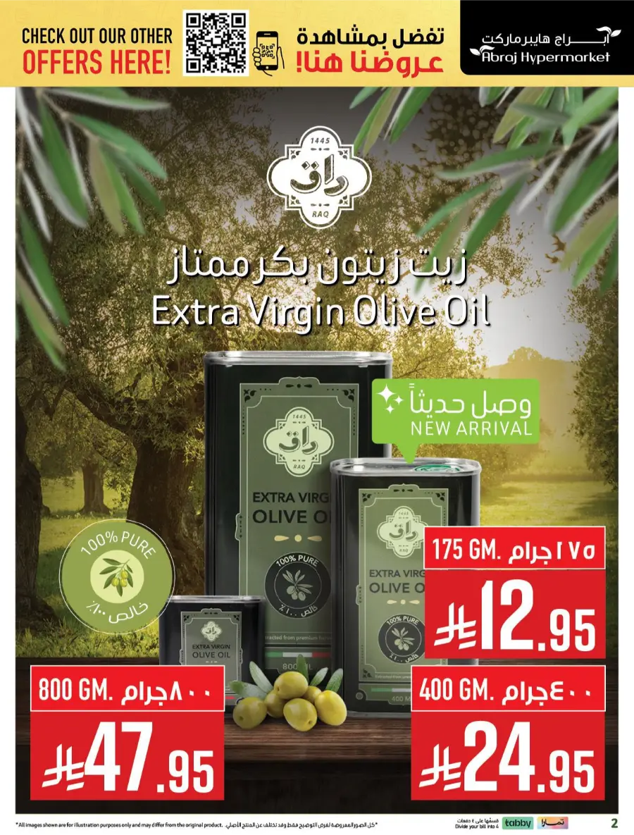 Offers In Abraj Hypermarket Makkah