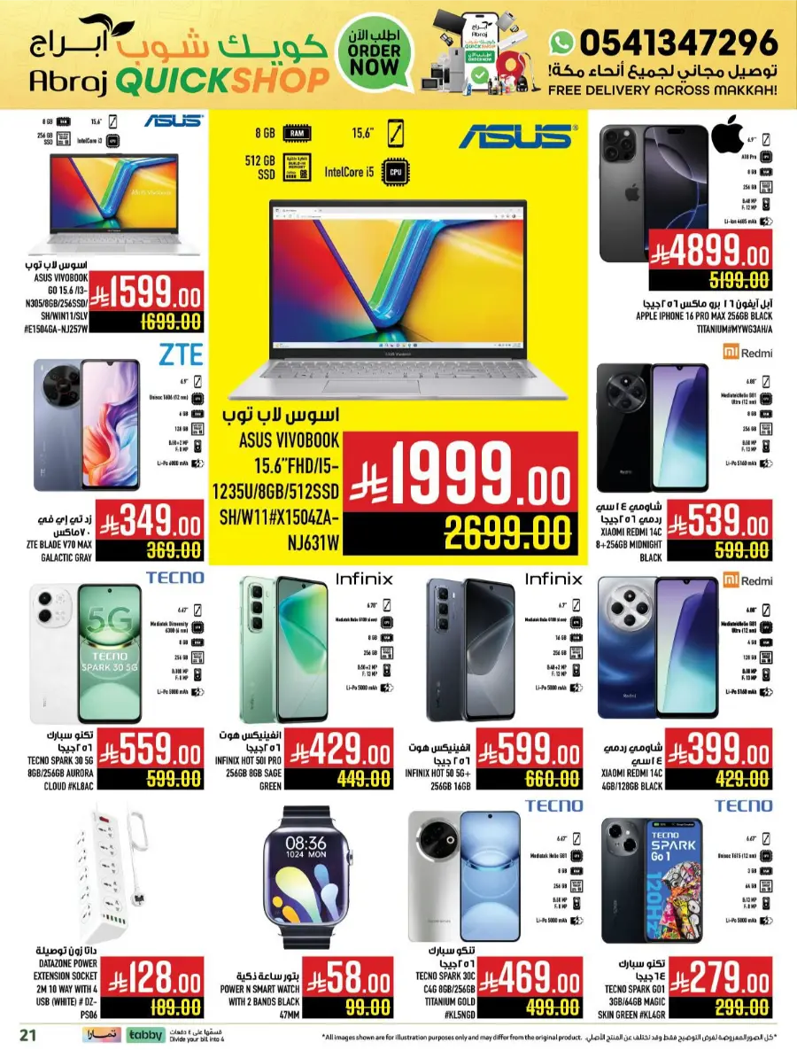Offers In Abraj Hypermarket Makkah