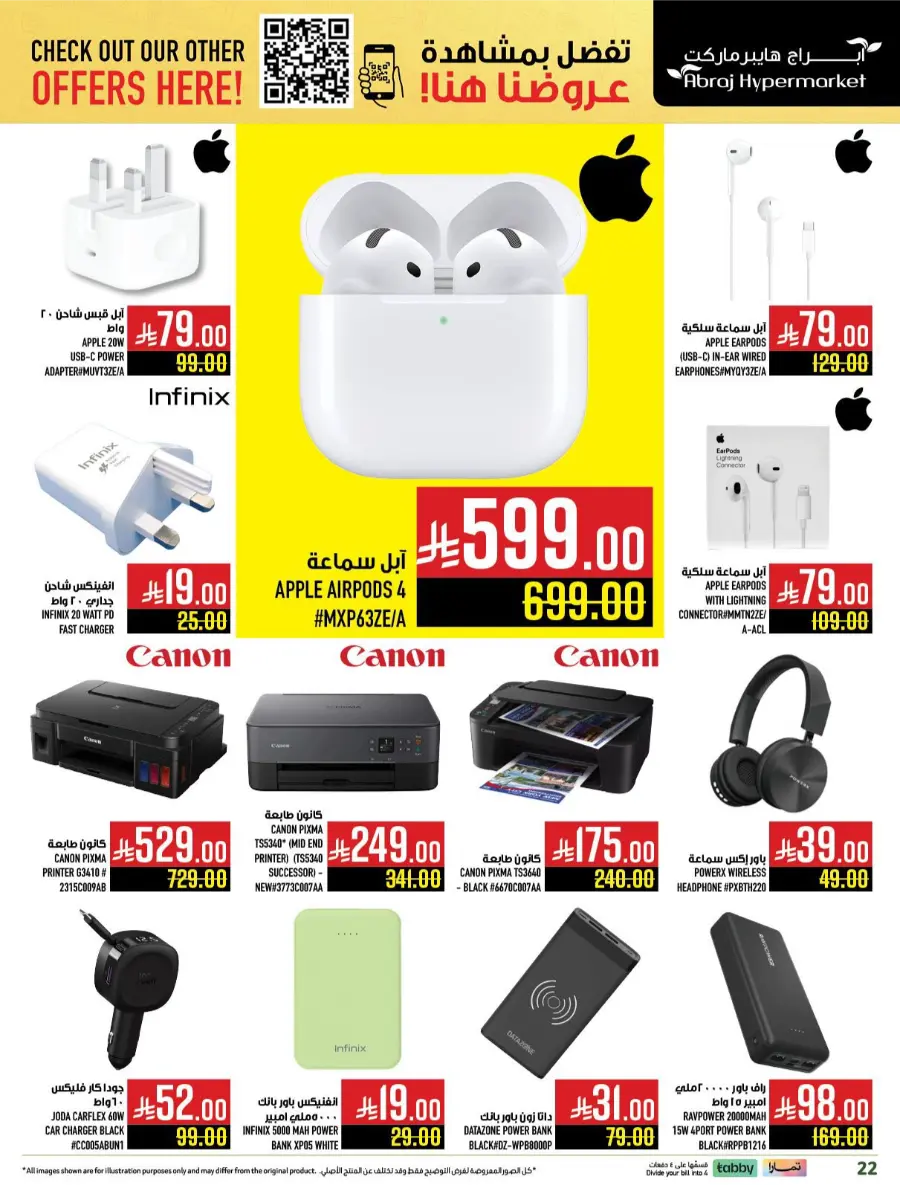 Offers In Abraj Hypermarket Makkah