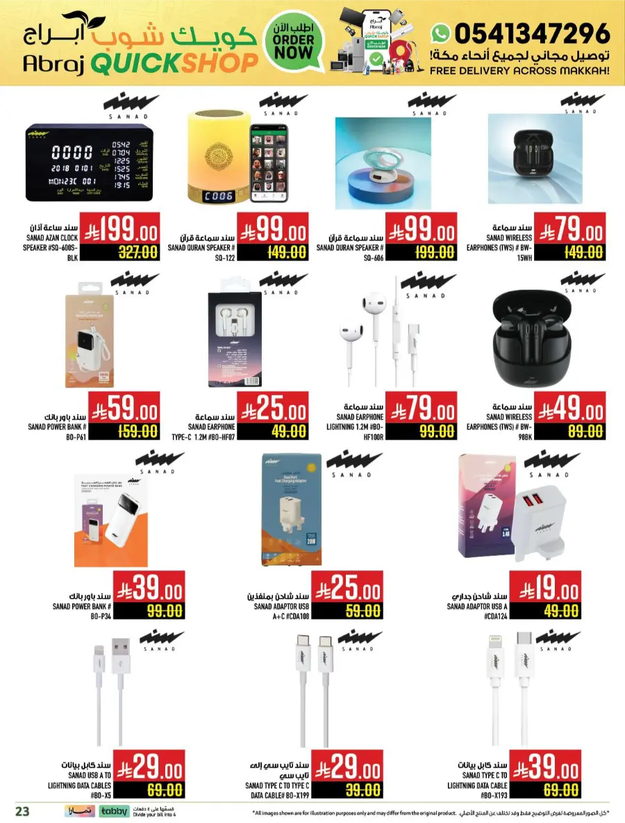 Offers In Abraj Hypermarket Makkah