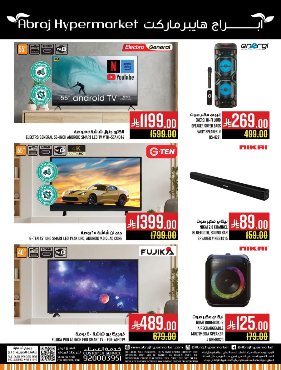 Offers In Abraj Hypermarket Makkah