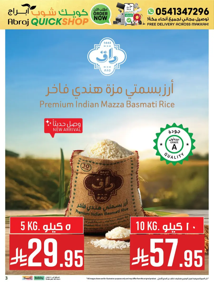 Offers In Abraj Hypermarket Makkah
