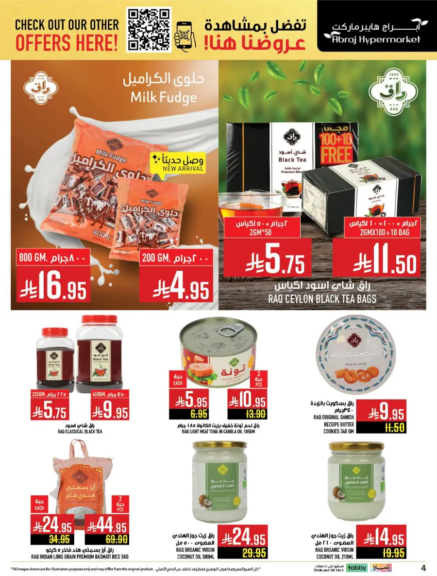 Offers In Abraj Hypermarket Makkah