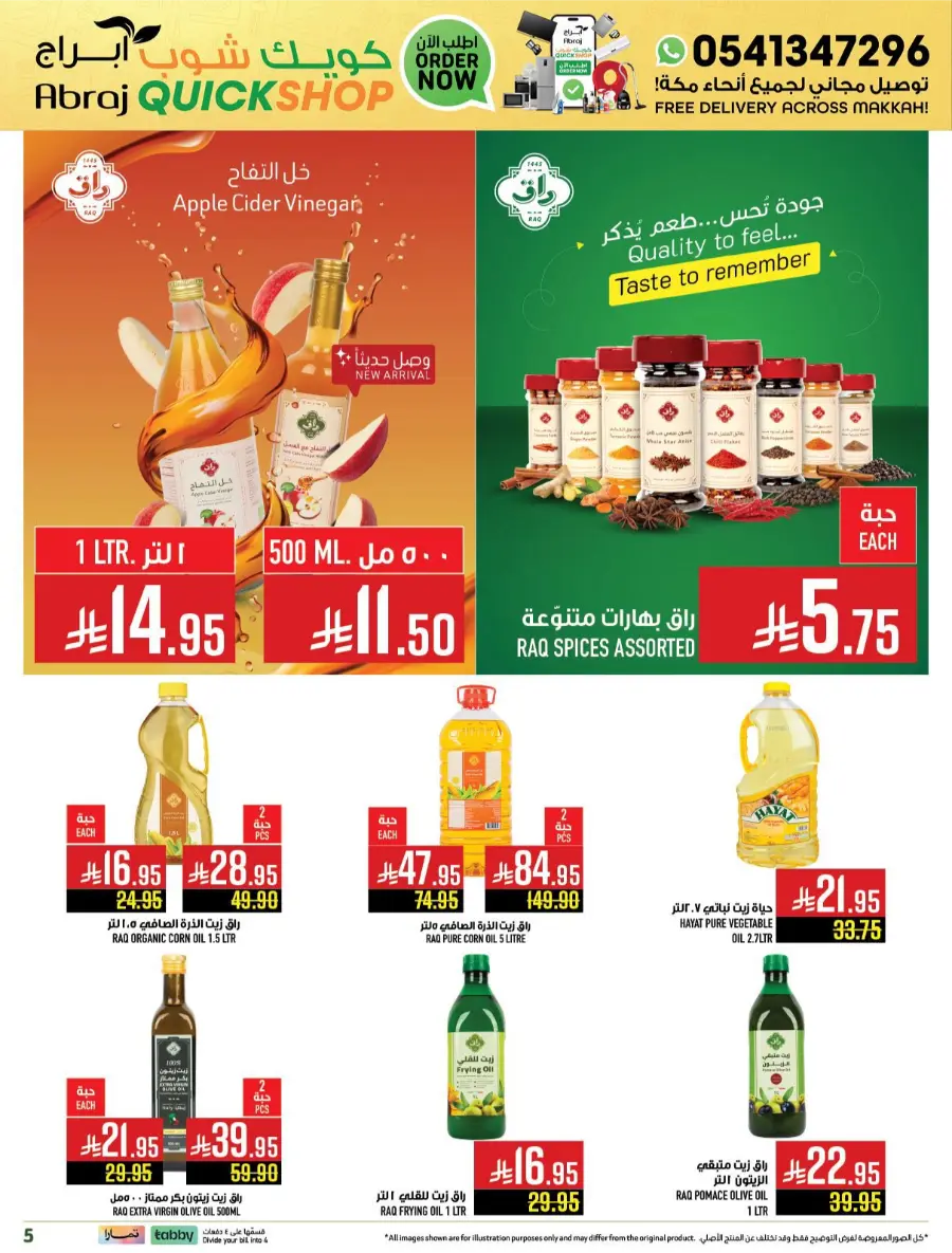 Offers In Abraj Hypermarket Makkah