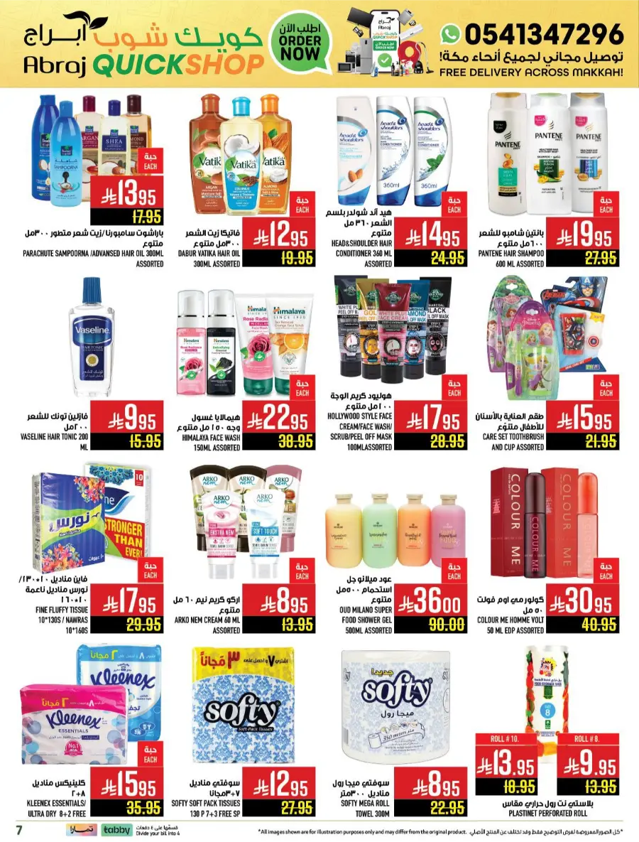 Offers In Abraj Hypermarket Makkah