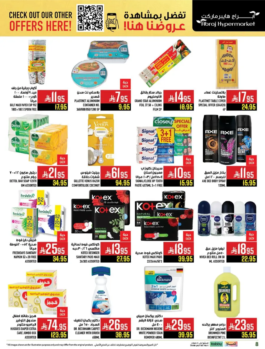 Offers In Abraj Hypermarket Makkah