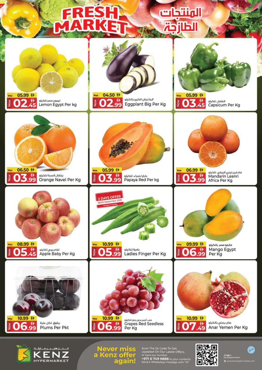 Midweek madness market In Kenz Hypermarket Sharjah / Ajman