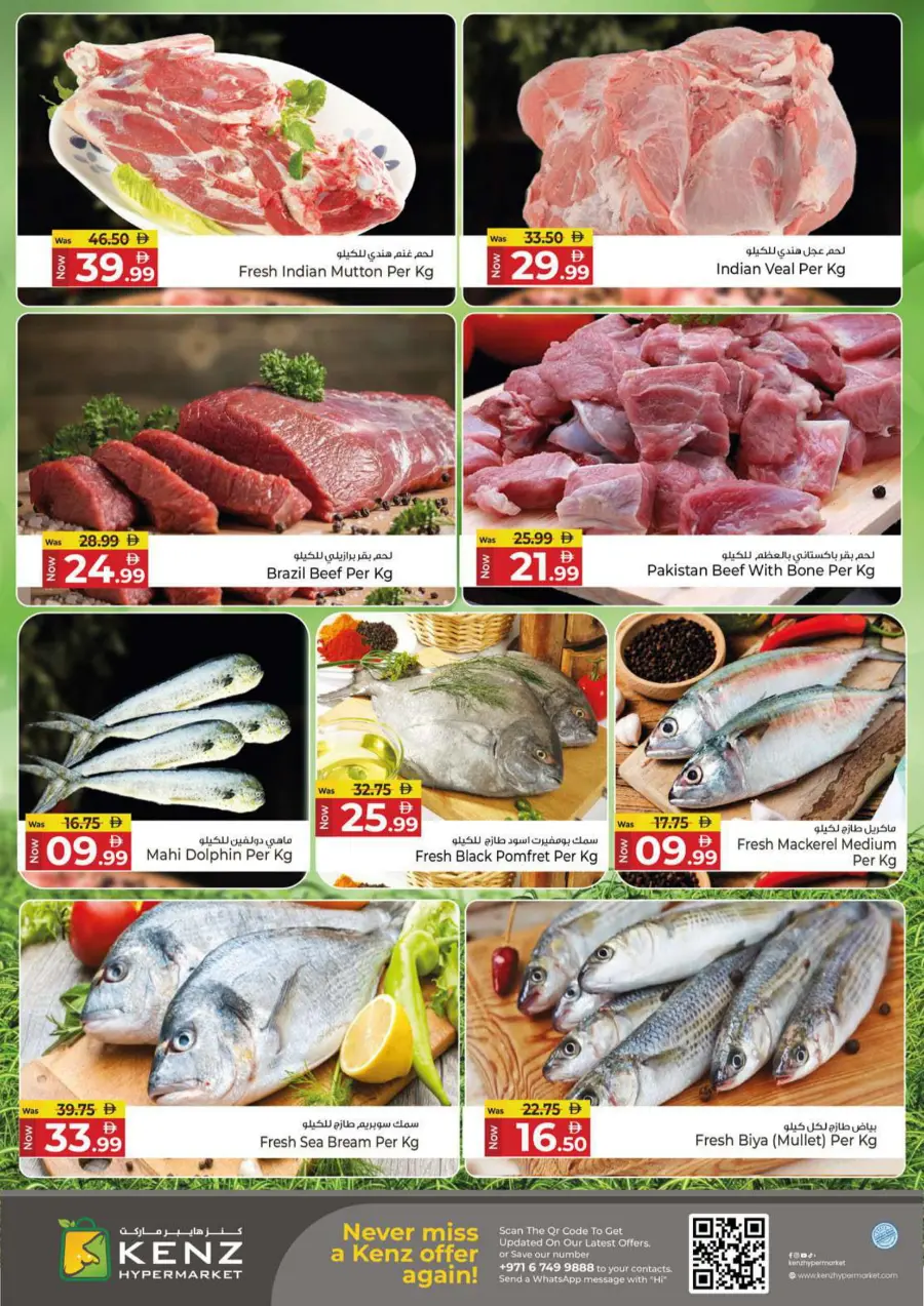Midweek madness market In Kenz Hypermarket Sharjah / Ajman