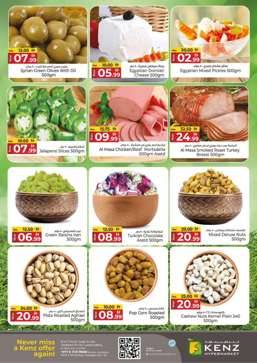 Midweek madness market In Kenz Hypermarket Sharjah / Ajman