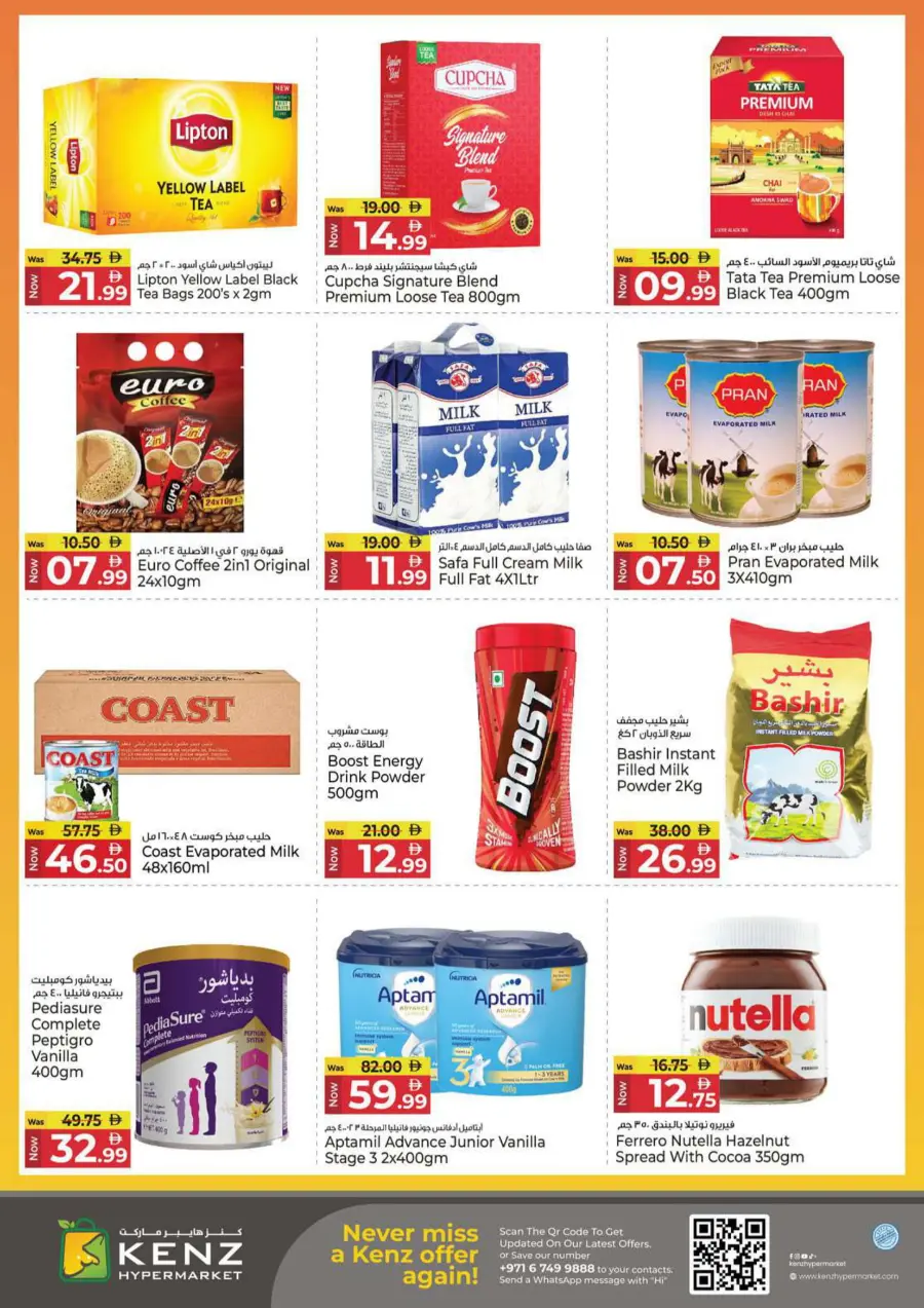Midweek madness market In Kenz Hypermarket Sharjah / Ajman