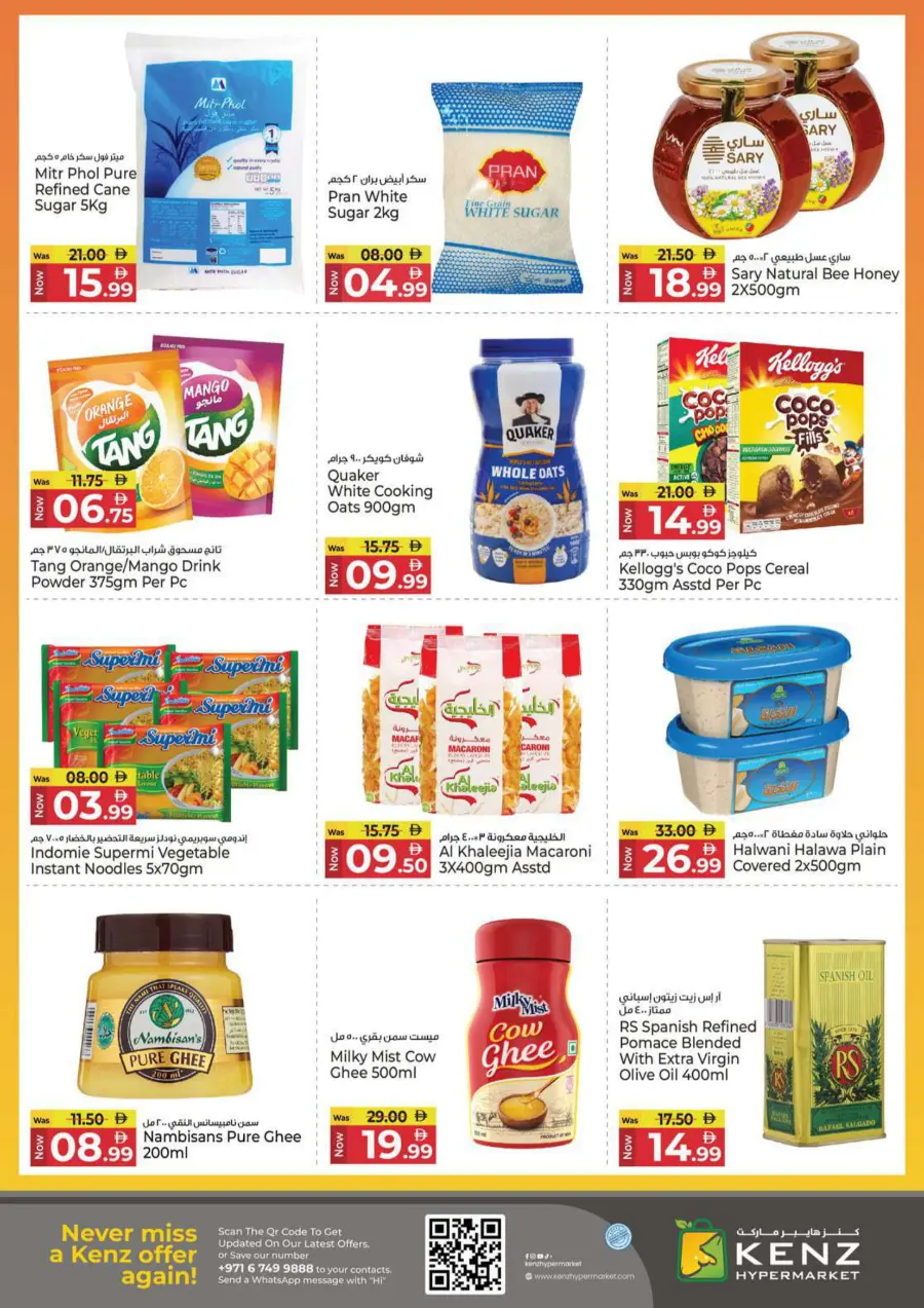 Midweek madness market In Kenz Hypermarket Sharjah / Ajman