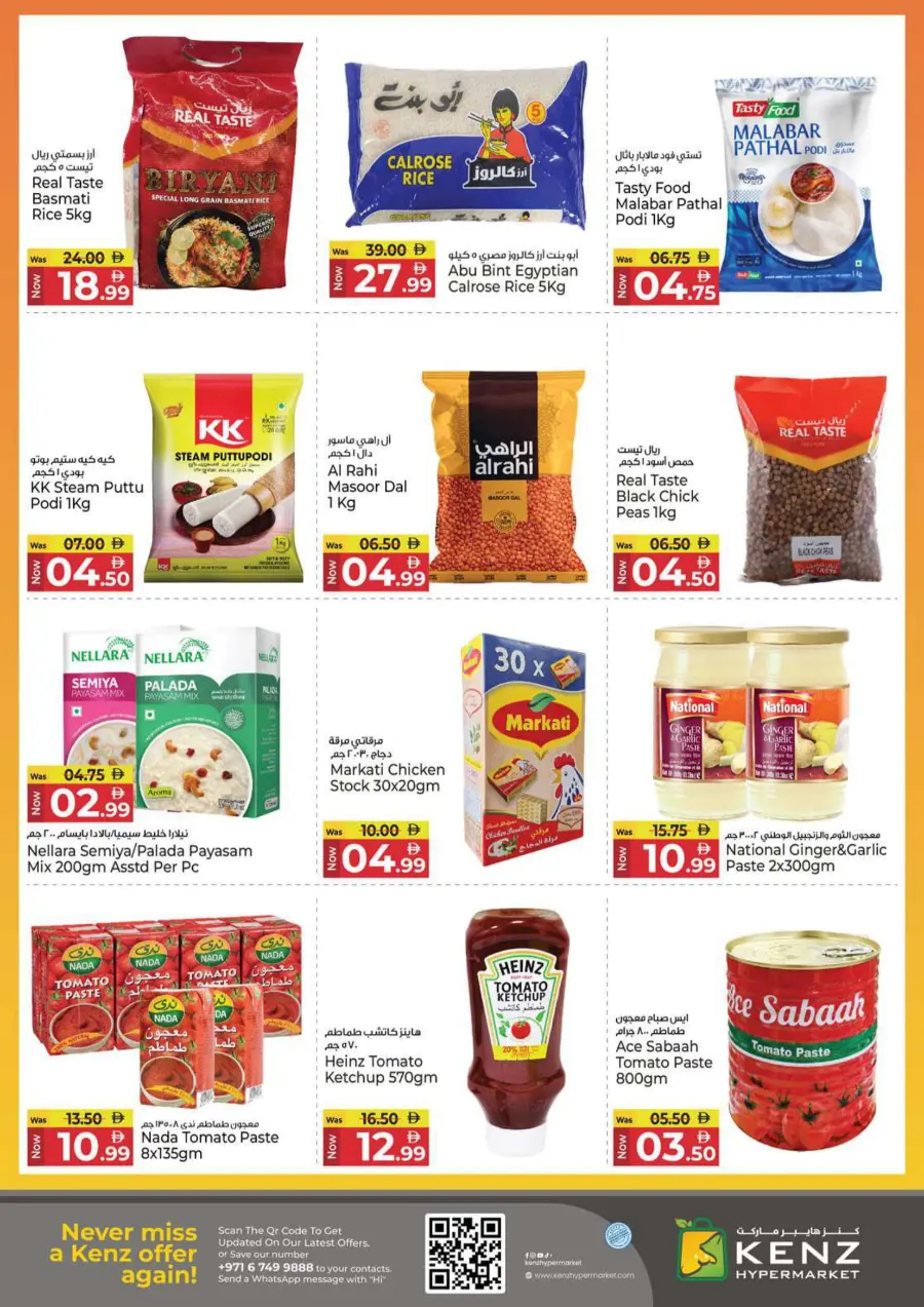 Midweek madness market In Kenz Hypermarket Sharjah / Ajman