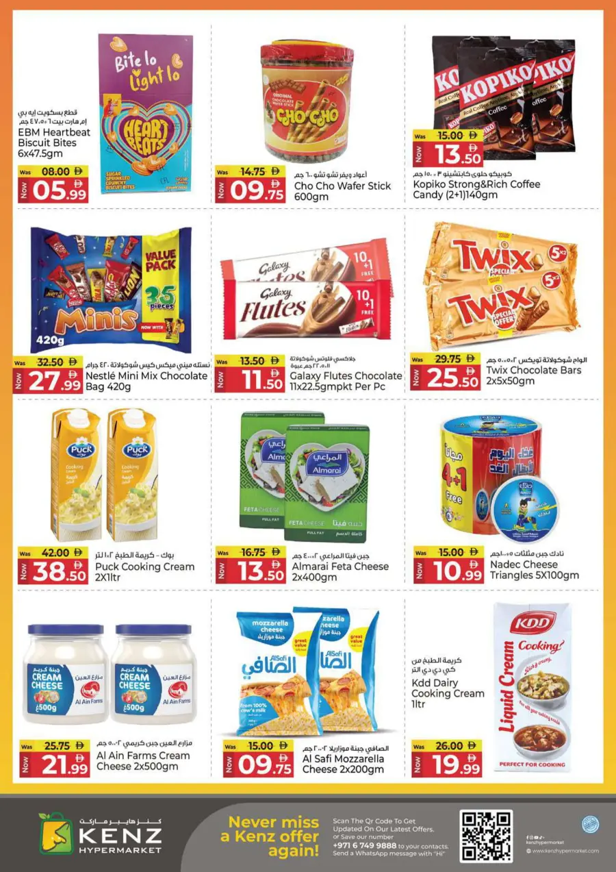 Midweek madness market In Kenz Hypermarket Sharjah / Ajman