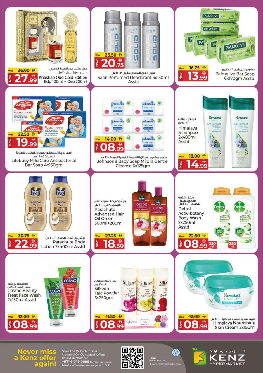 Midweek madness market In Kenz Hypermarket Sharjah / Ajman