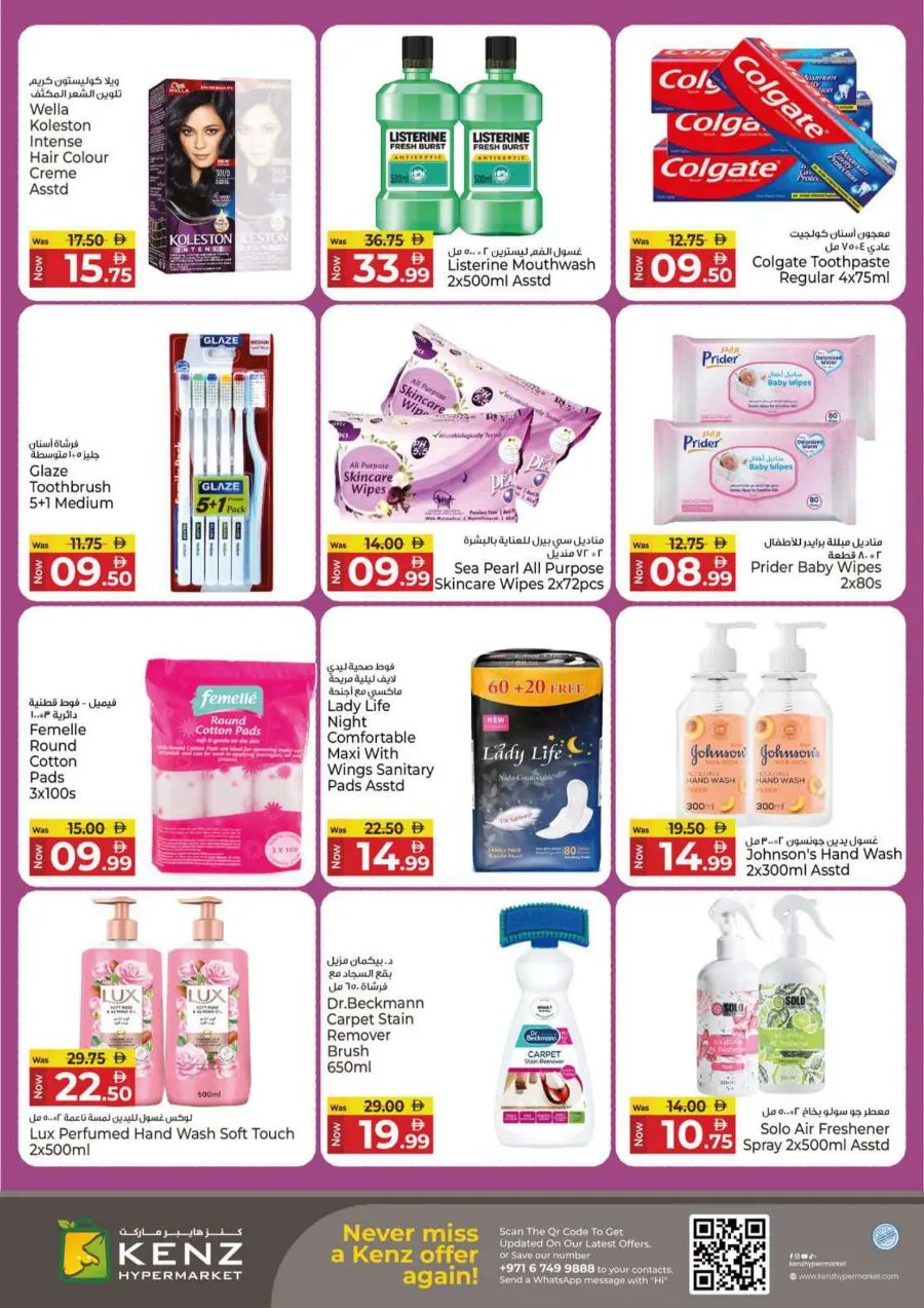 Midweek madness market In Kenz Hypermarket Sharjah / Ajman