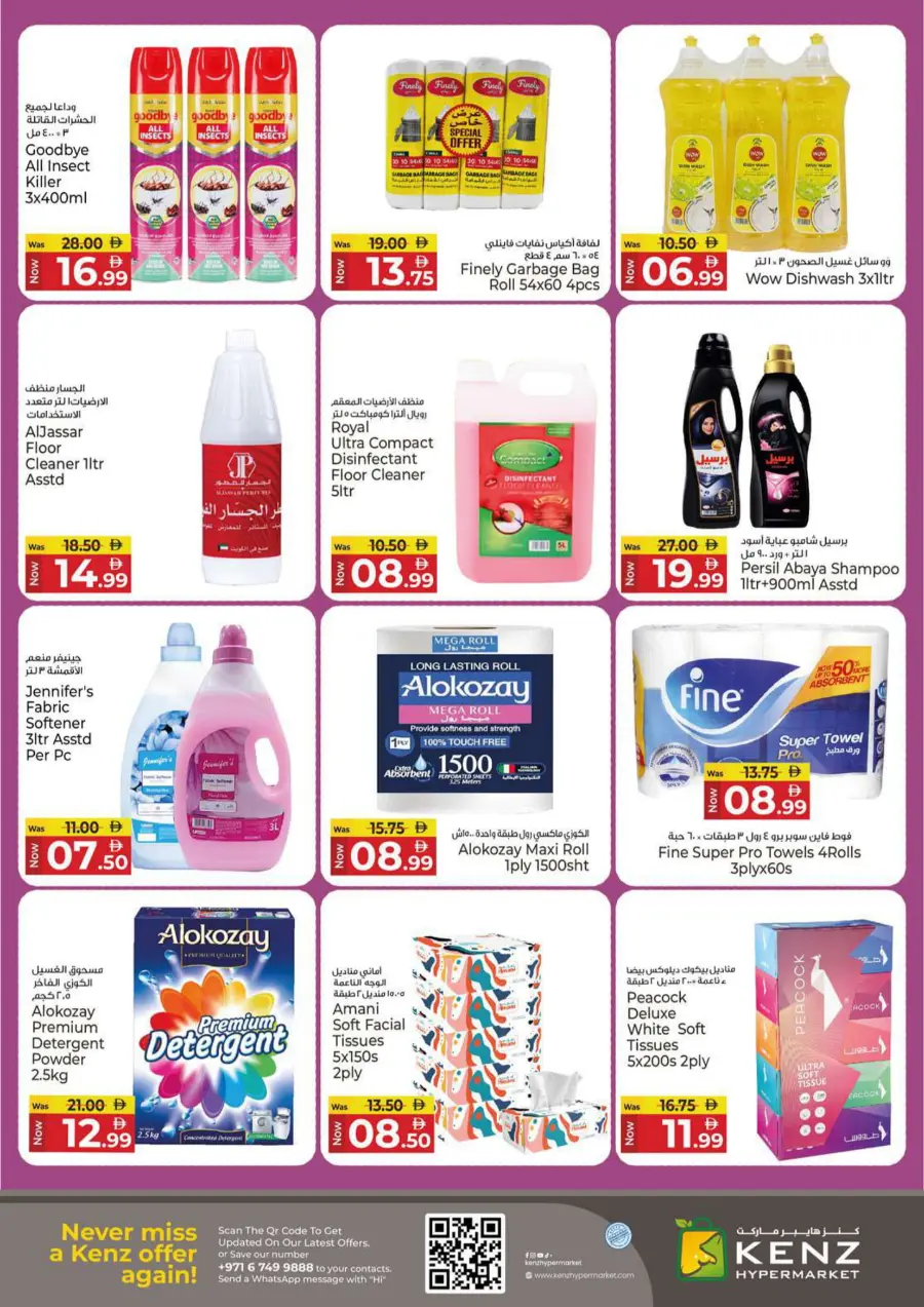 Midweek madness market In Kenz Hypermarket Sharjah / Ajman