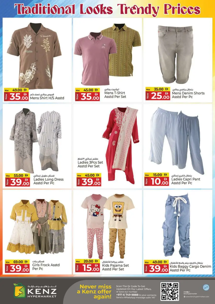 Midweek madness market In Kenz Hypermarket Sharjah / Ajman