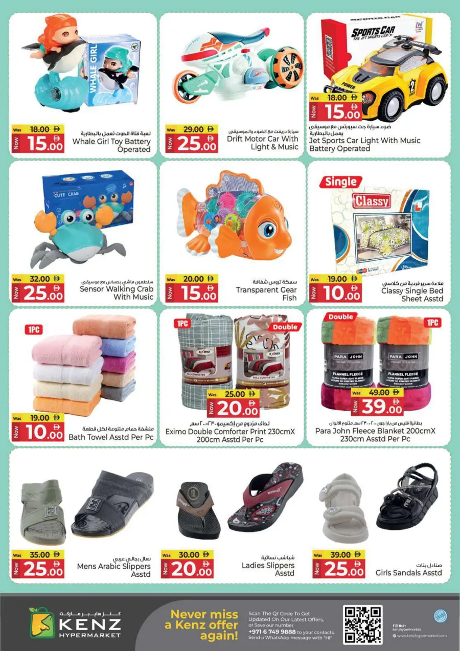 Midweek madness market In Kenz Hypermarket Sharjah / Ajman