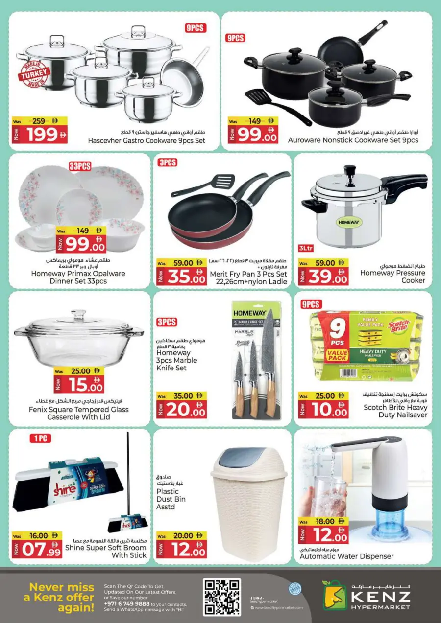 Midweek madness market In Kenz Hypermarket Sharjah / Ajman