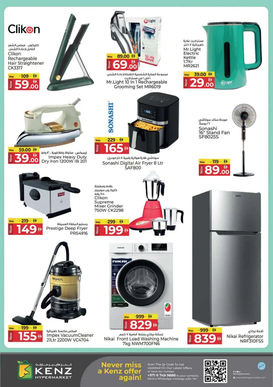 Midweek madness market In Kenz Hypermarket Sharjah / Ajman