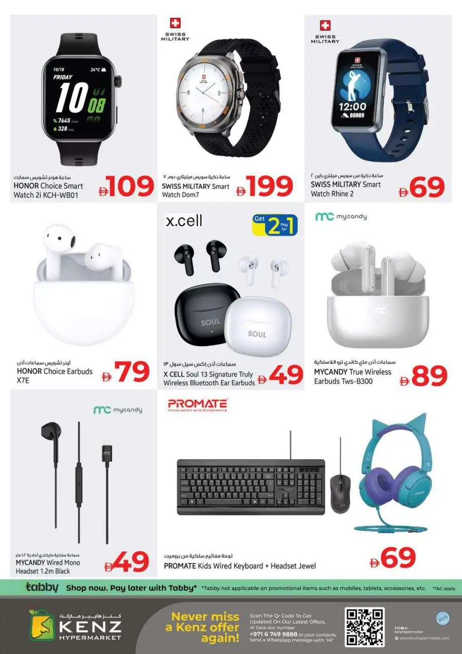 Midweek madness market In Kenz Hypermarket Sharjah / Ajman