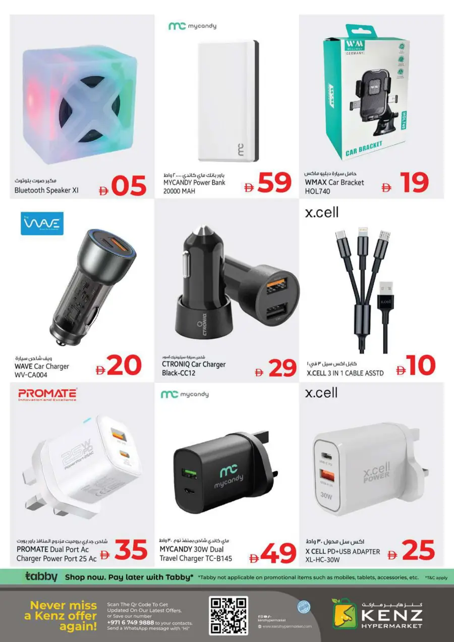 Midweek madness market In Kenz Hypermarket Sharjah / Ajman