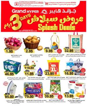3 days splash deals In Grand Hypermarket Riyadh