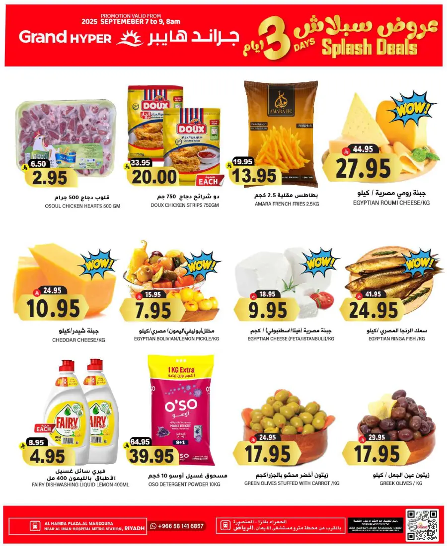3 days splash deals In Grand Hypermarket Riyadh