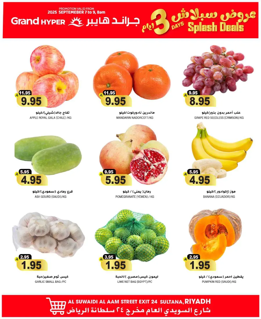 3 days splash deals In Grand Hypermarket Riyadh