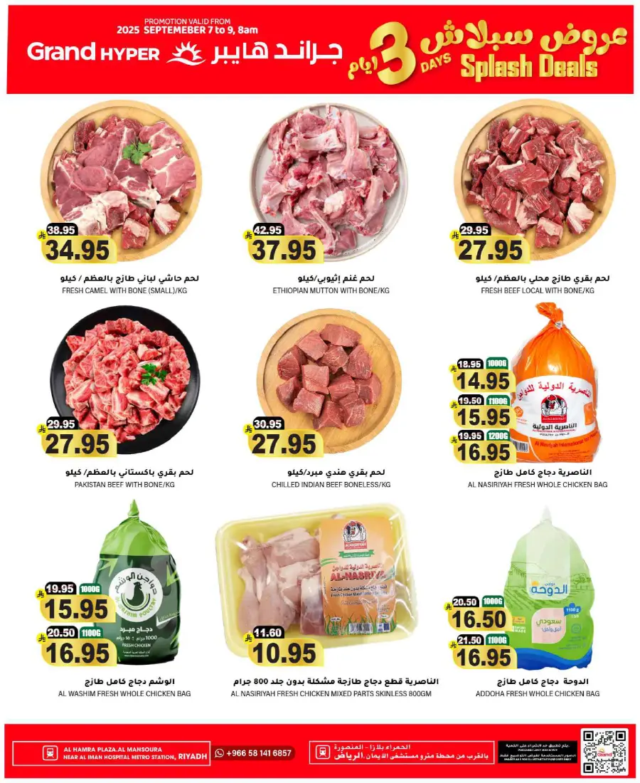 3 days splash deals In Grand Hypermarket Riyadh