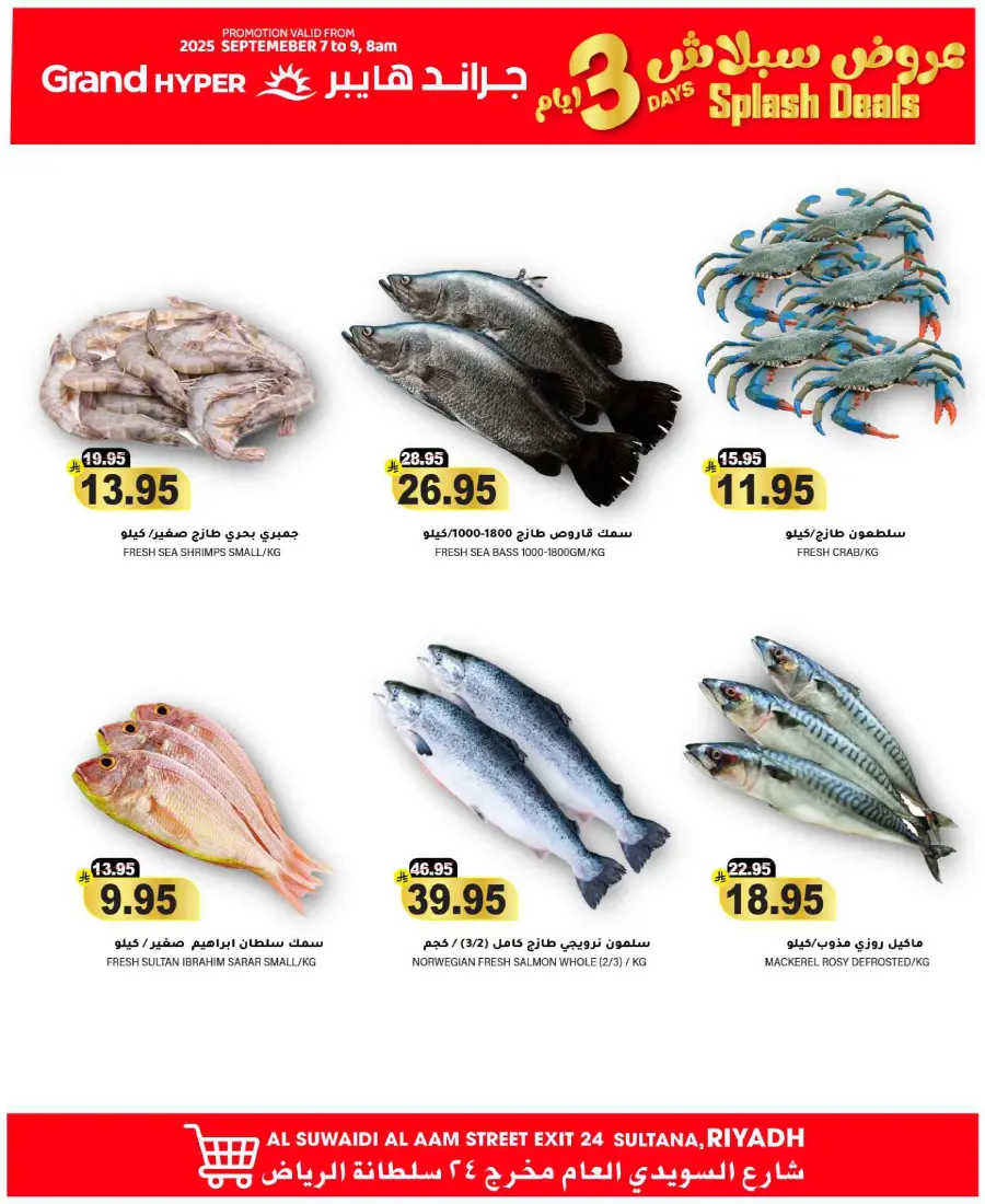 3 days splash deals In Grand Hypermarket Riyadh