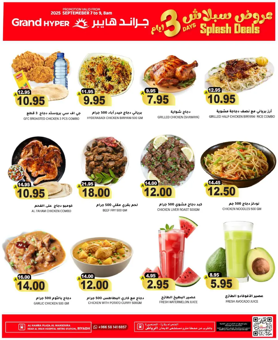 3 days splash deals In Grand Hypermarket Riyadh