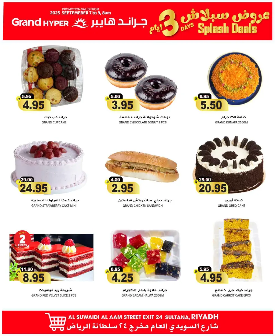 3 days splash deals In Grand Hypermarket Riyadh